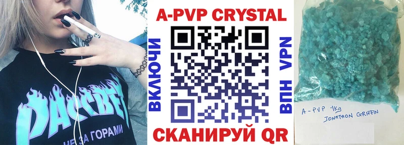 Alfa_PVP кристаллы где купить наркоту Казань