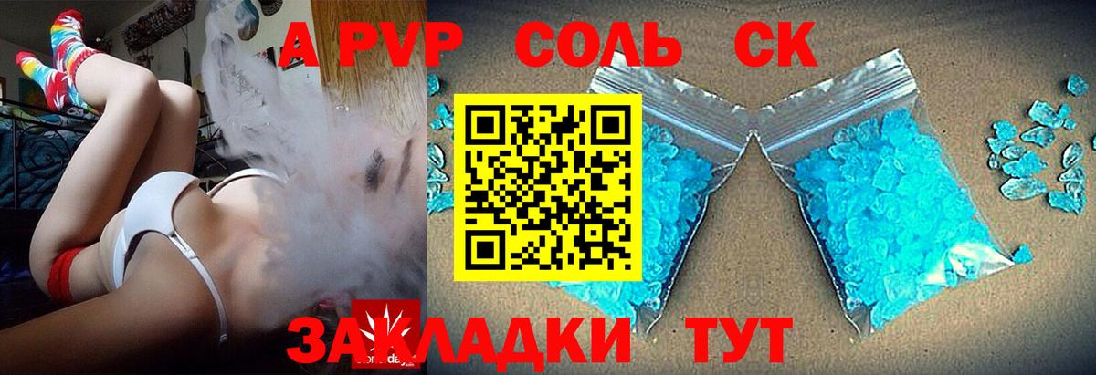 Казань  Alpha-PVP кристаллы  Вход с VPN  A PVP СК КРИС  А ПВП VHQ 