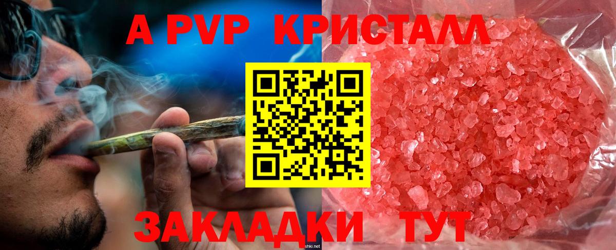 Альфа ПВП мука Казань