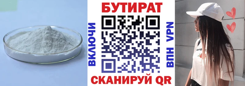 БУТИРАТ буратино  купить наркотик  Казань 