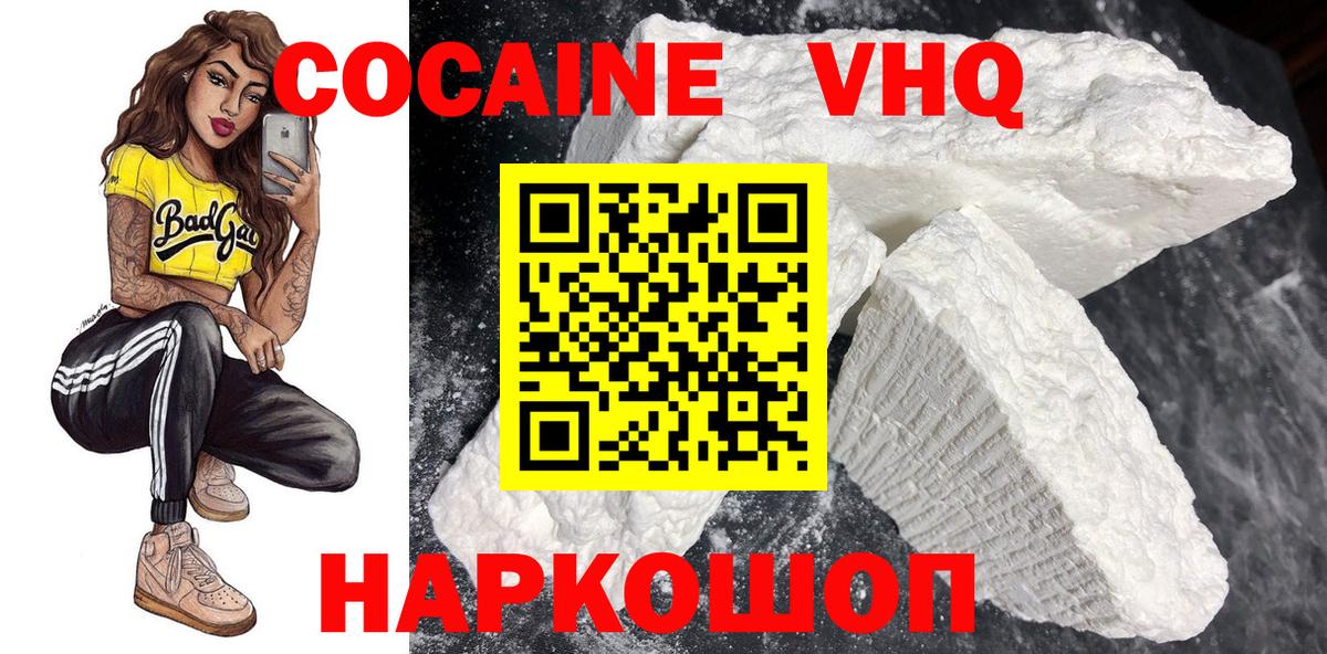 КОКАИН Боливия  Кокаин VHQ  Вход с VPN  купить   Казань 