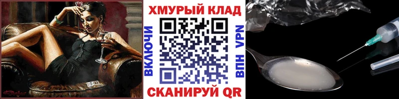 ГЕРОИН герыч где купить наркоту Казань
