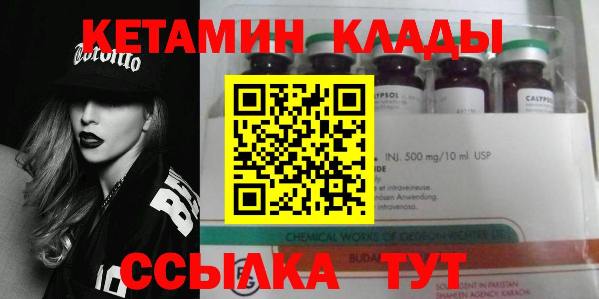 КЕТАМИН VHQ  КЕТАМИН ketamine  ссылка на мегу рабочий сайт  Казань  Вход с VPN 