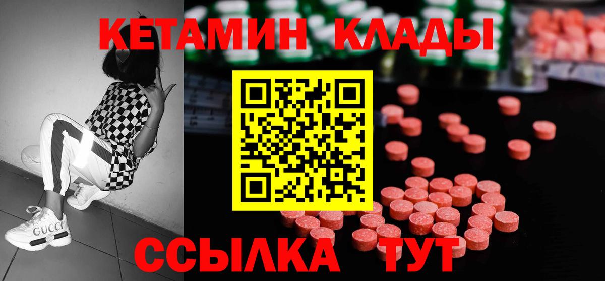 КЕТАМИН VHQ Казань