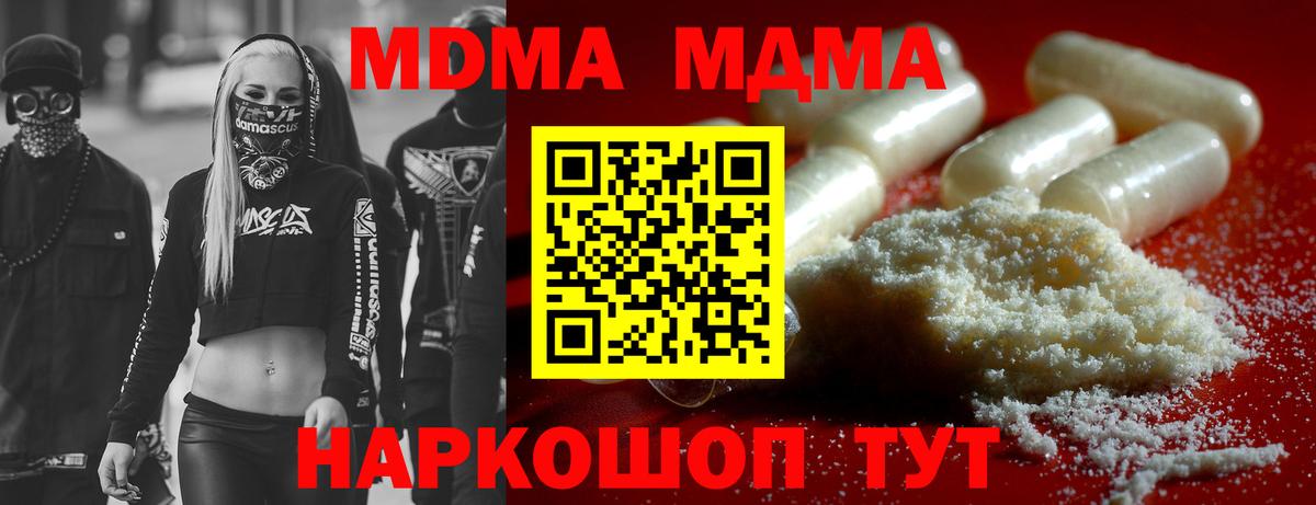 MDMA кристаллы  MDMA кристаллы  Казань  МДМА  Вход с VPN 