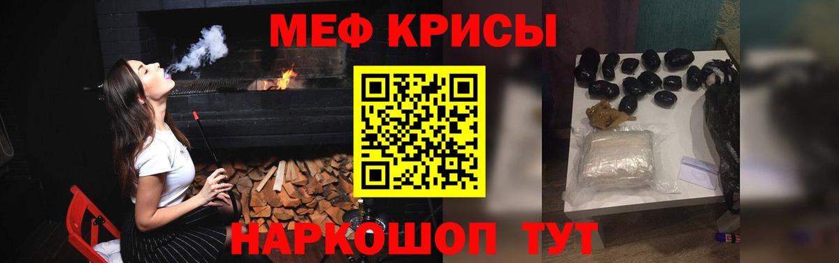 МЯУ-МЯУ мука  купить наркотики сайты  Мефедрон кристаллы  Казань  блэк спрут сайт  Вход с VPN 
