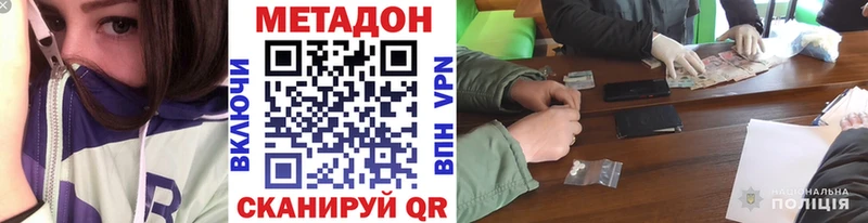 Метадон кристалл  Казань 
