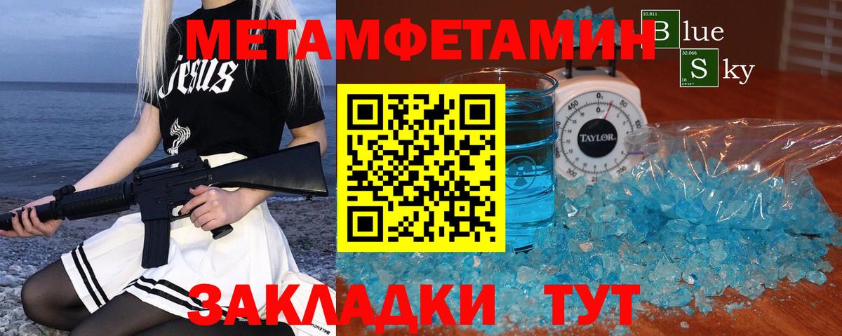 МЕТАМФЕТАМИН винт Казань