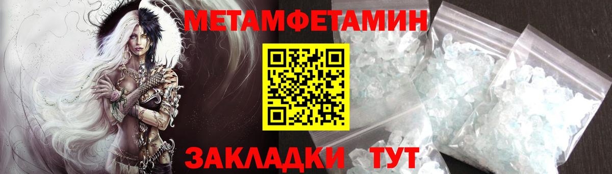 Первитин пудра  Вход с VPN  Казань 