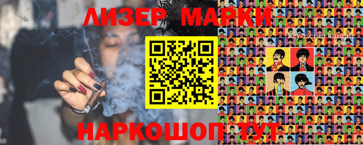 Наркотические марки 1500мкг Казань