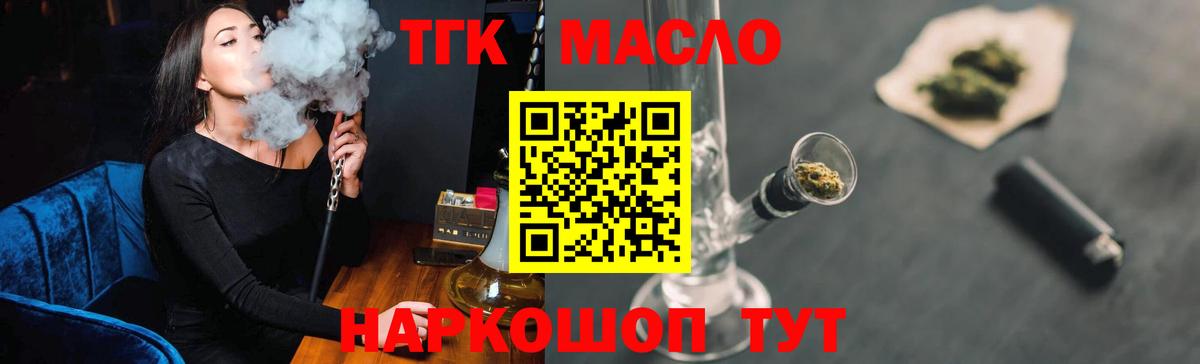 Дистиллят ТГК вейп с тгк Казань